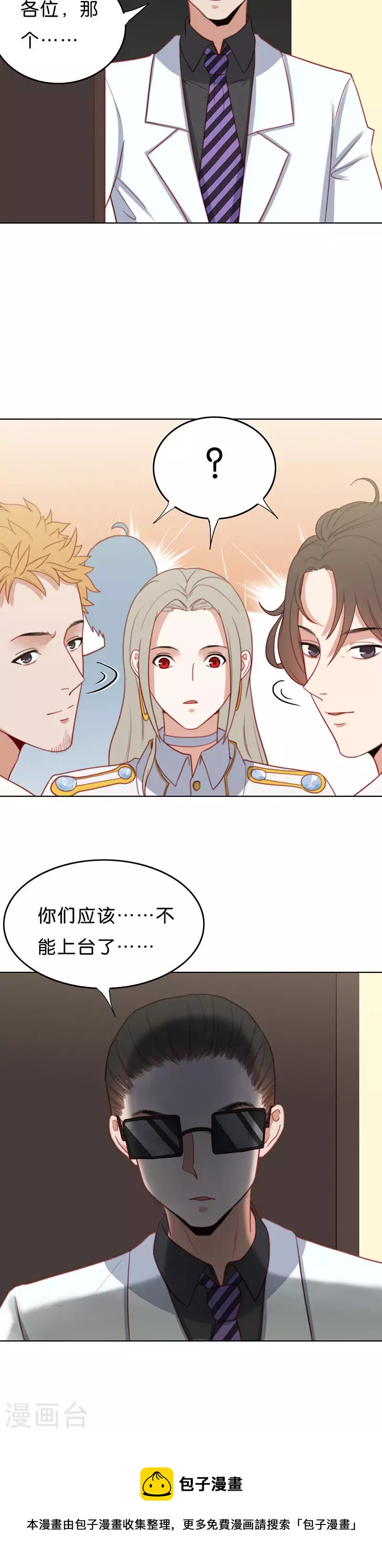 第190话 盛典开始7