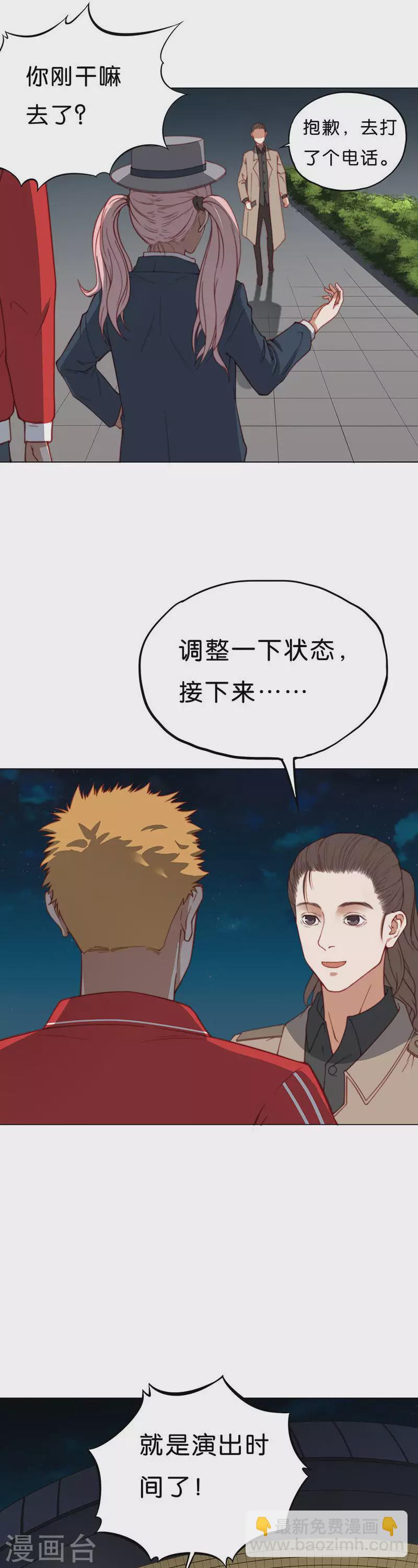 第192话 演出时间（一）4