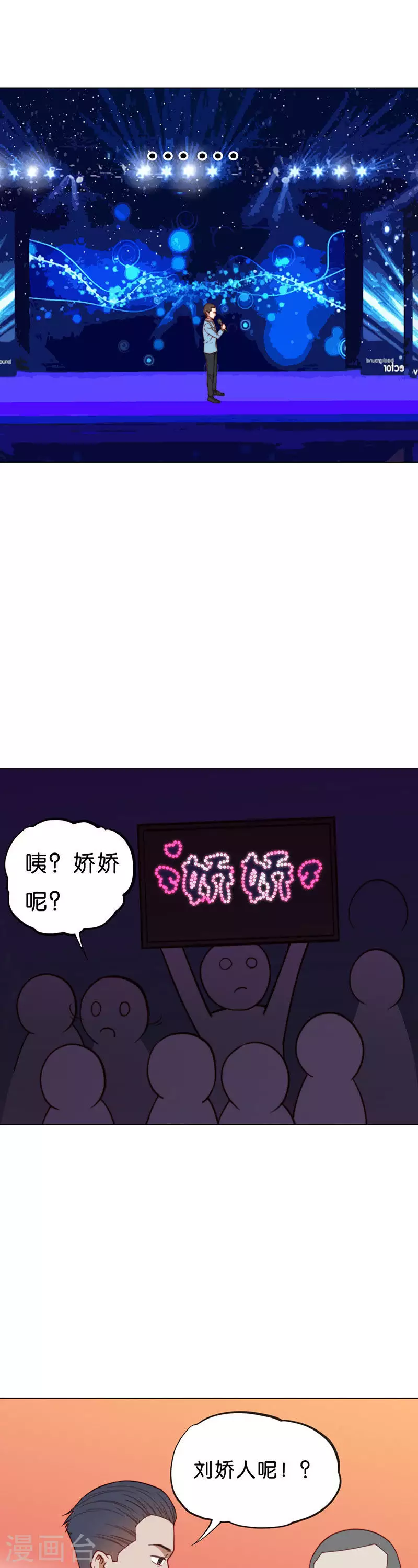 第192话 演出时间（一）6