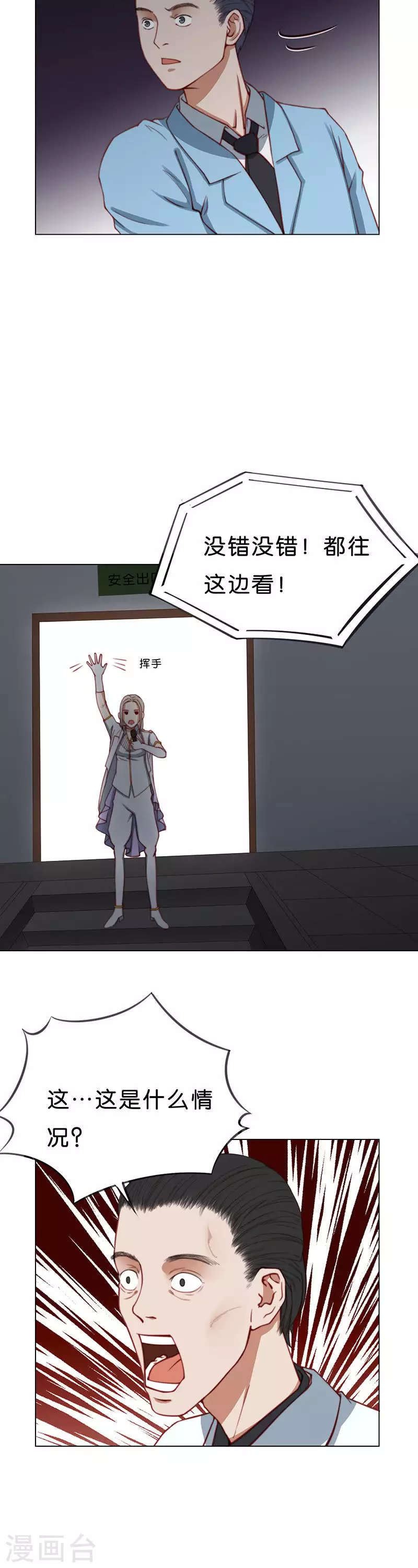 第192话 演出时间（一）9