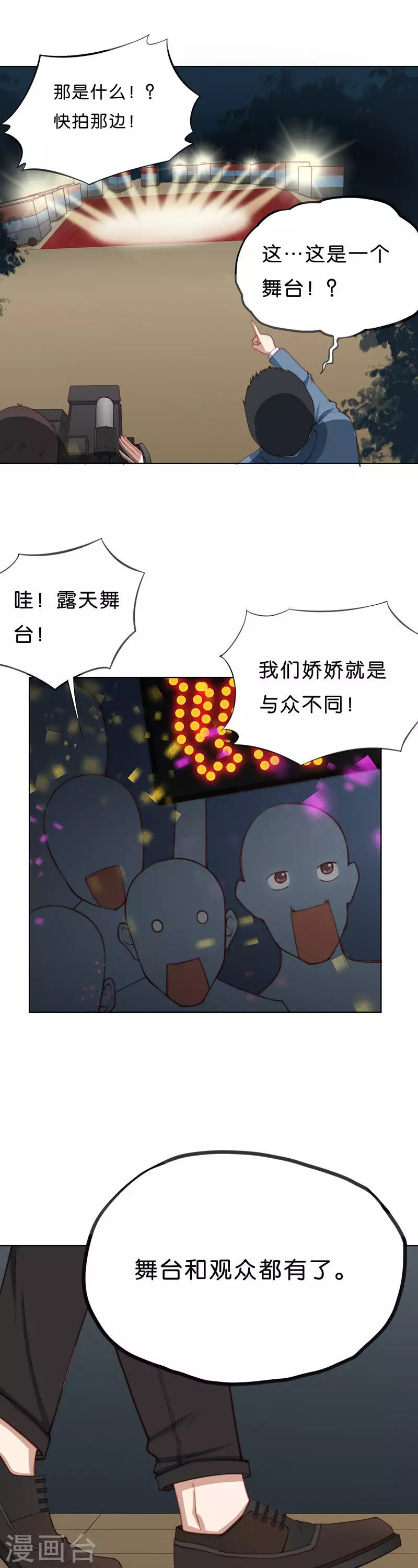 第193话 演出时间（二）10