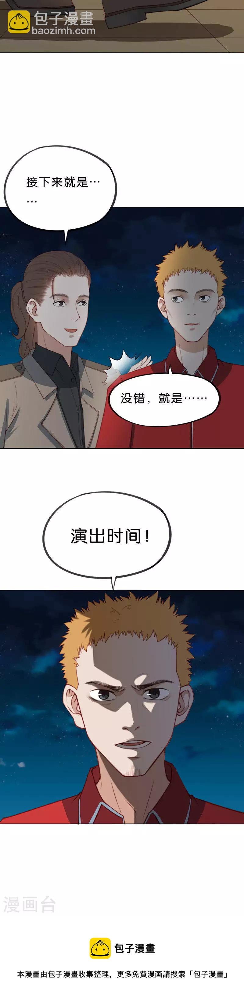 第193话 演出时间（二）11