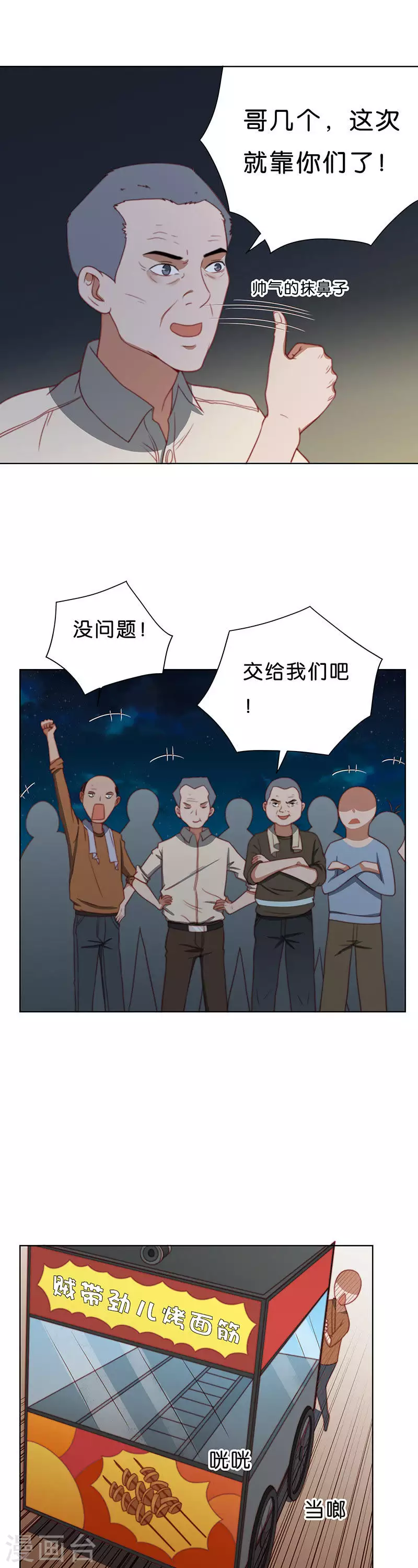 第193话 演出时间（二）2