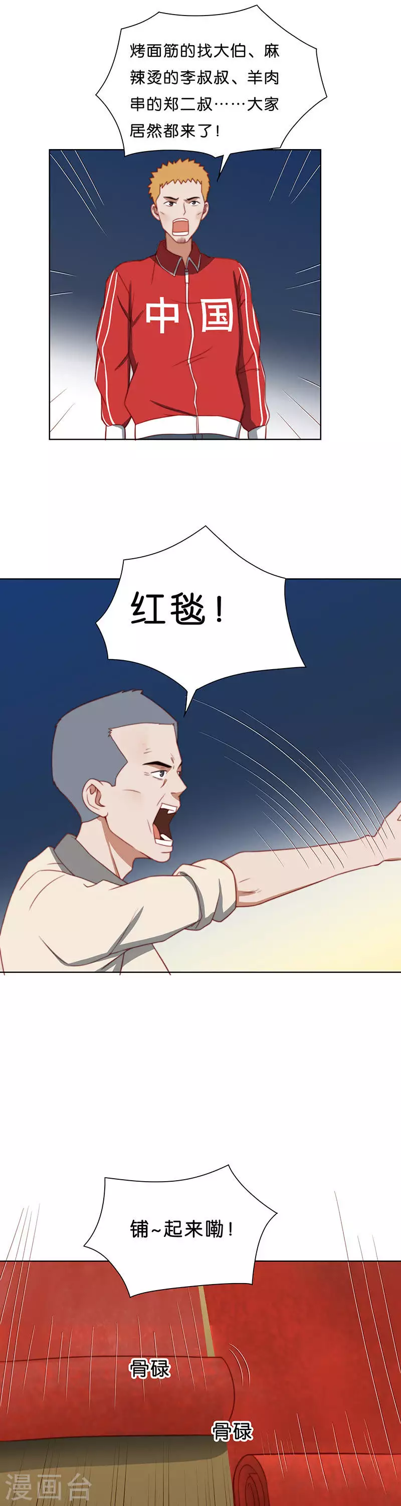 第193话 演出时间（二）4