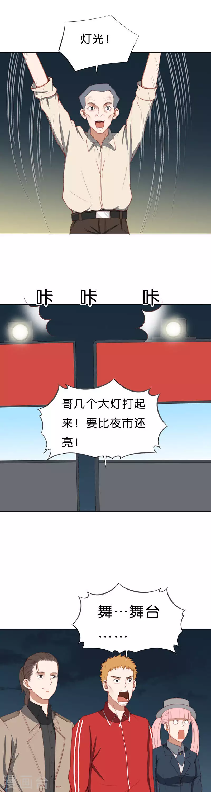 第193话 演出时间（二）6