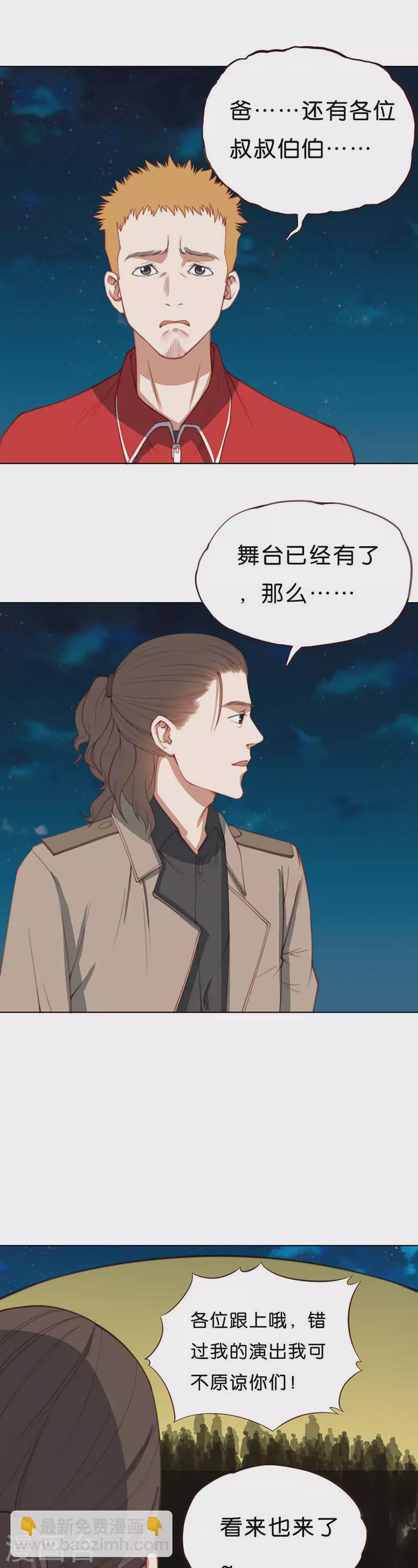 第193话 演出时间（二）8