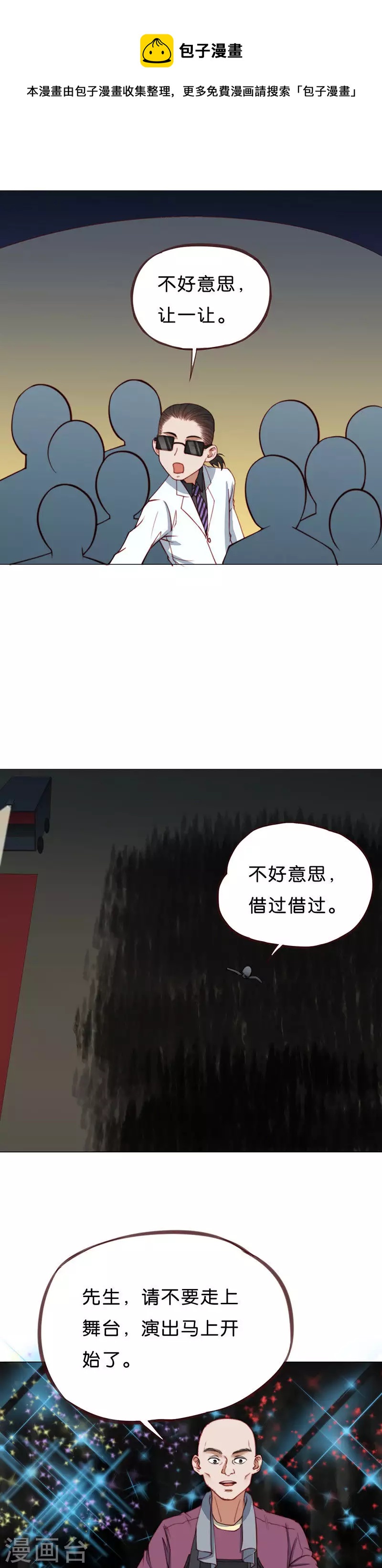 第194话 演出时间（三）0