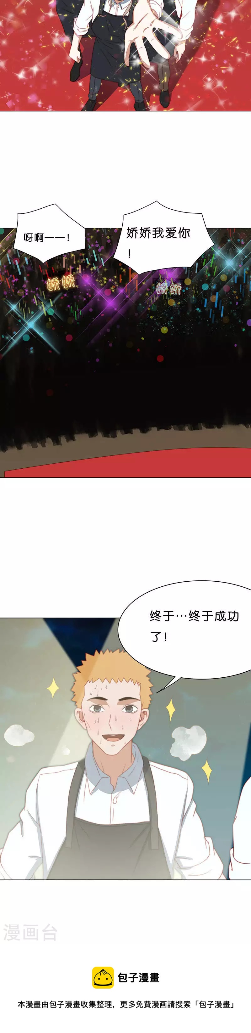 第194话 演出时间（三）11
