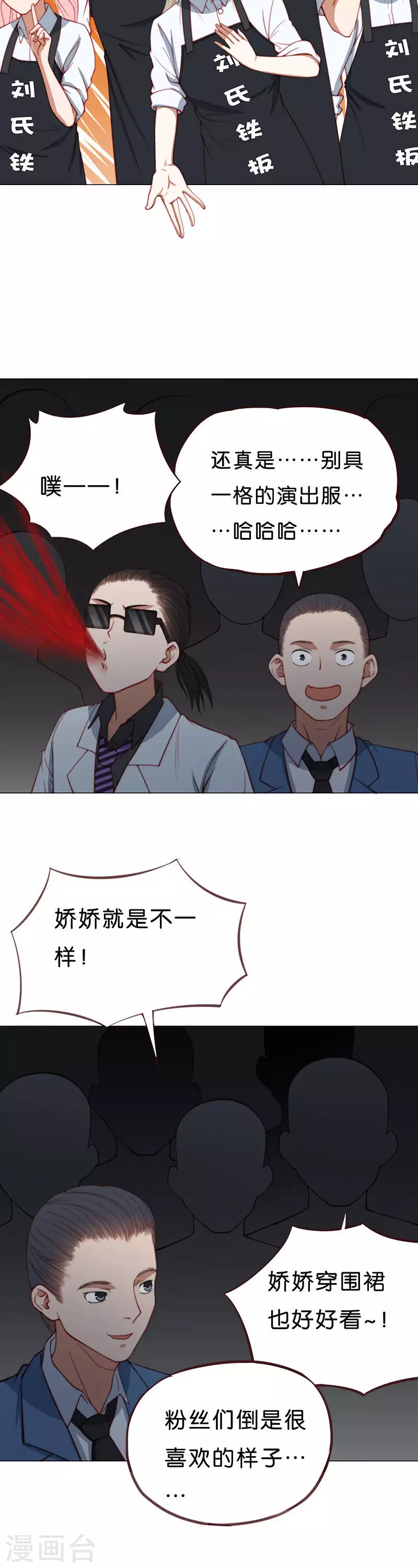 第194话 演出时间（三）3