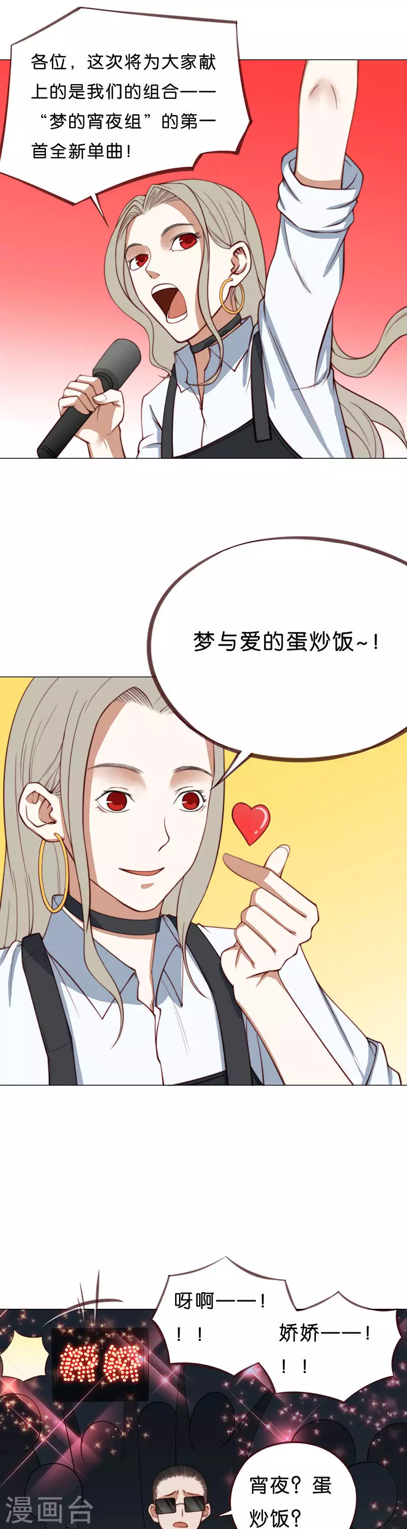 第194话 演出时间（三）4