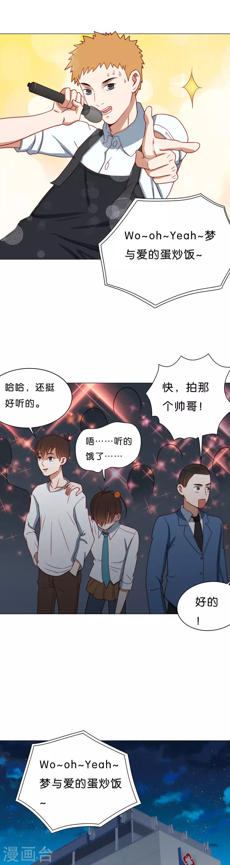 第194话 演出时间（三）6