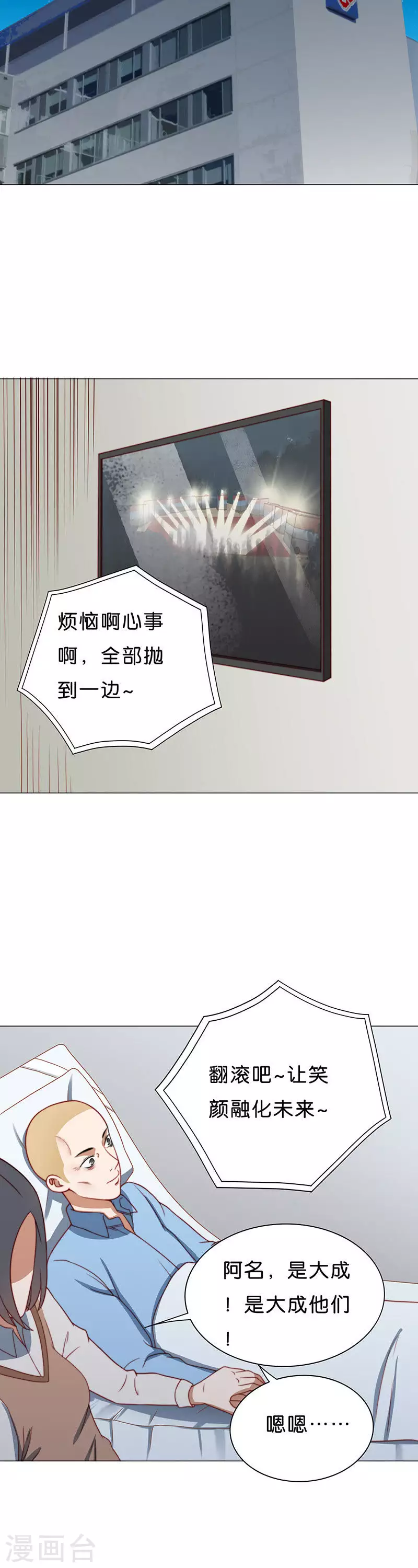 第194话 演出时间（三）7