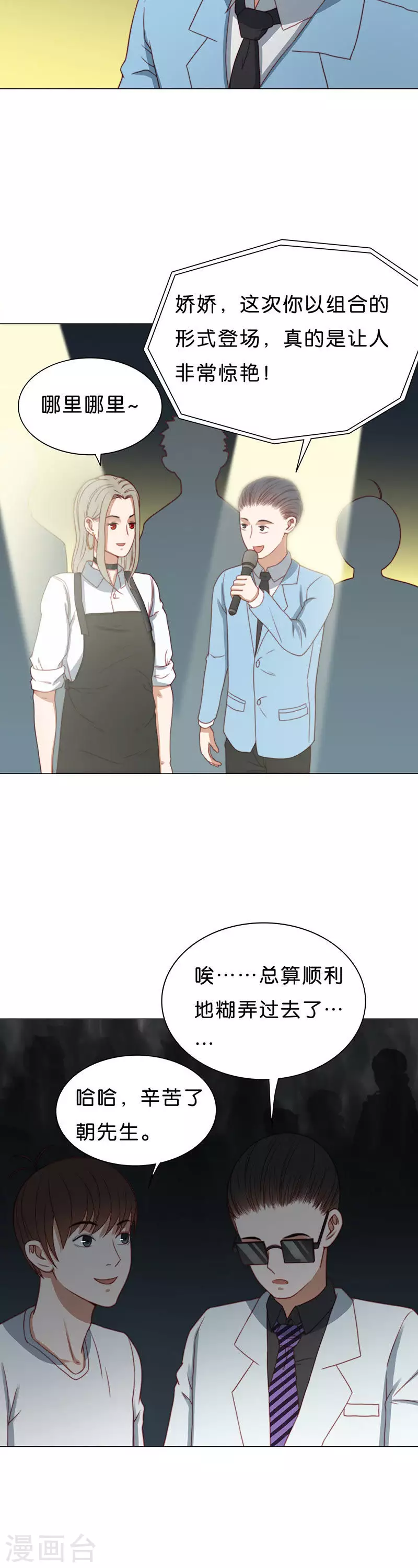 第195话 希望你们知道1