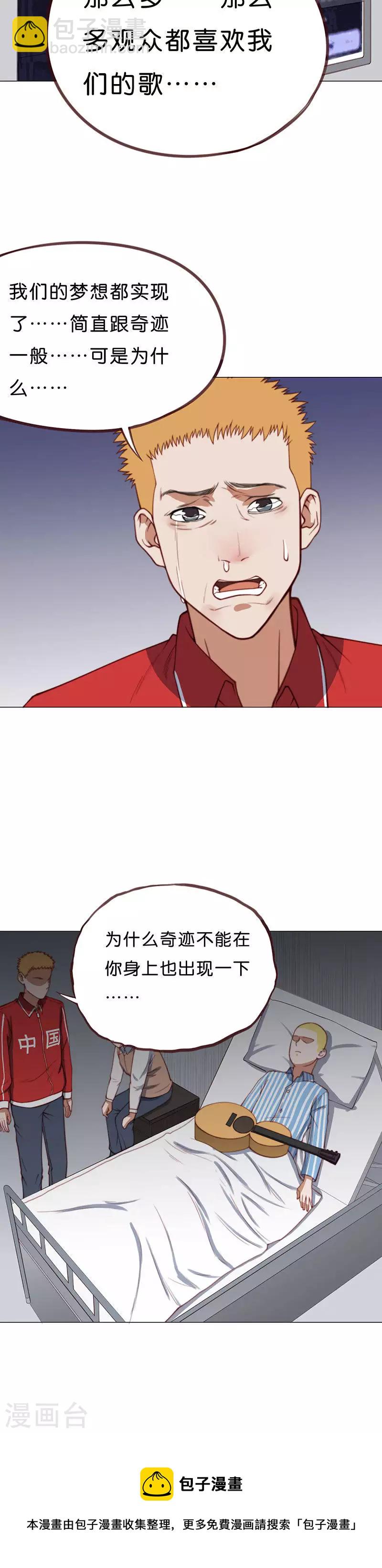 第195话 希望你们知道11