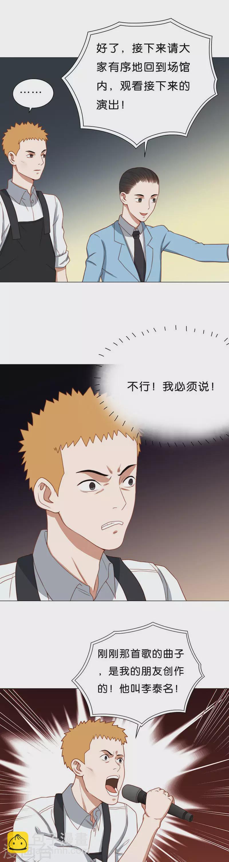 第195话 希望你们知道2