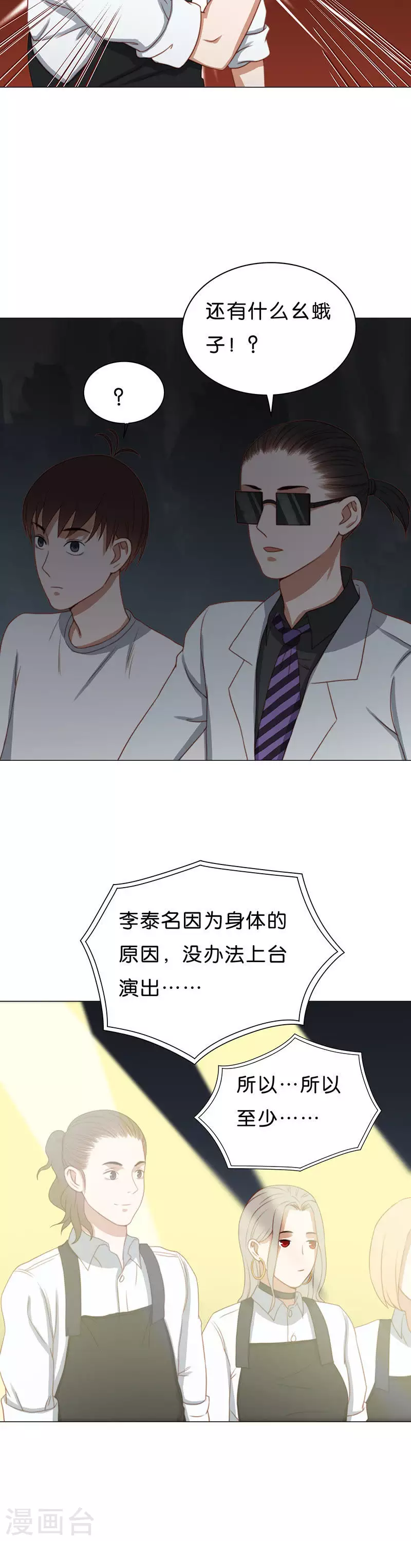 第195话 希望你们知道3
