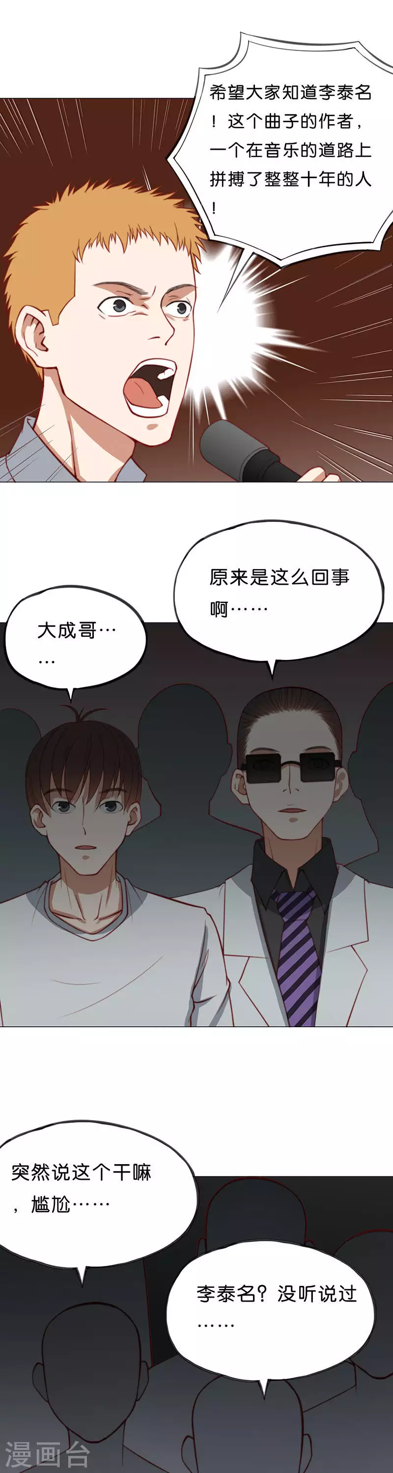 第195话 希望你们知道4