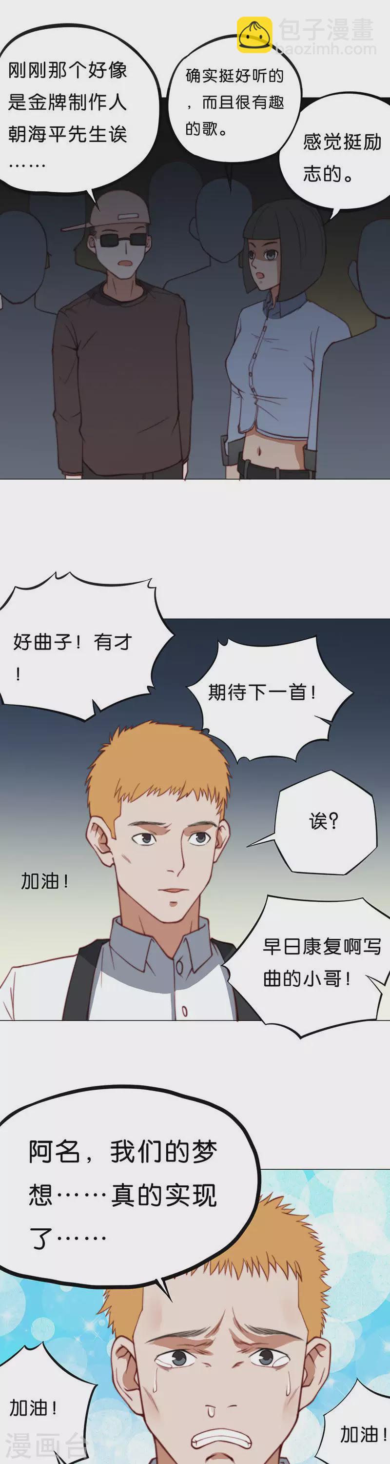 第195话 希望你们知道6