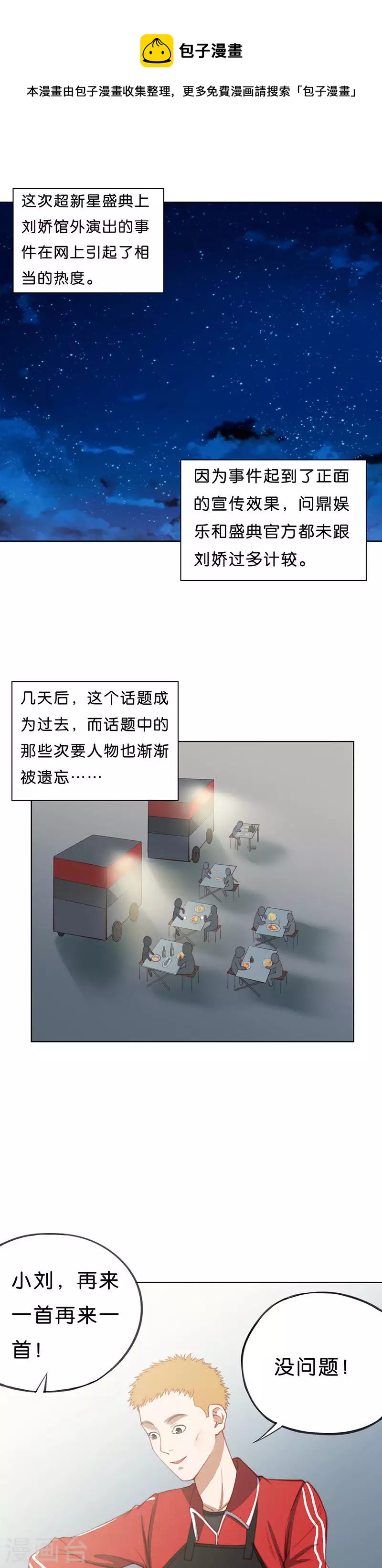 第196话 新的舞台0