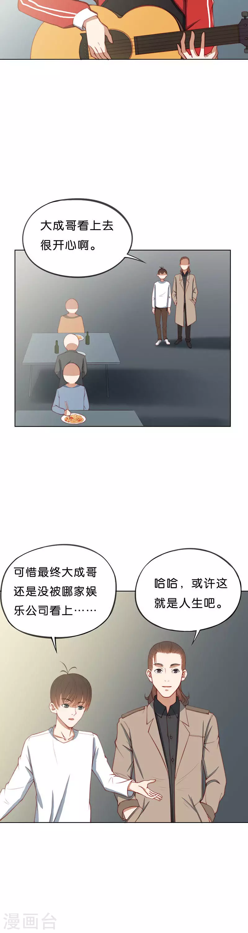 第196话 新的舞台1
