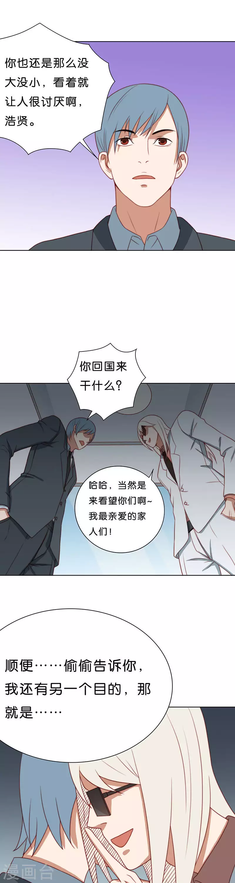 第196话 新的舞台10