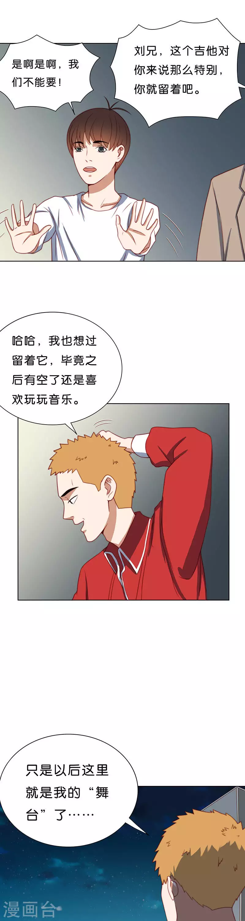 第196话 新的舞台4