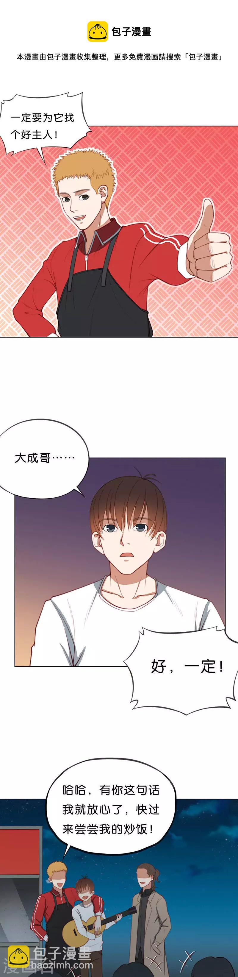 第196话 新的舞台6