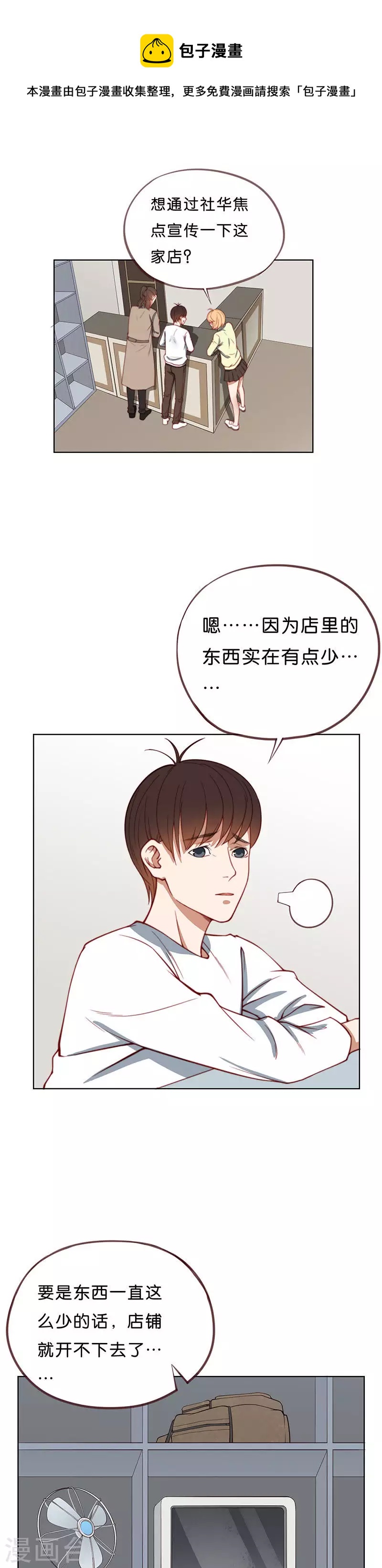 第197话 外卖与考试0