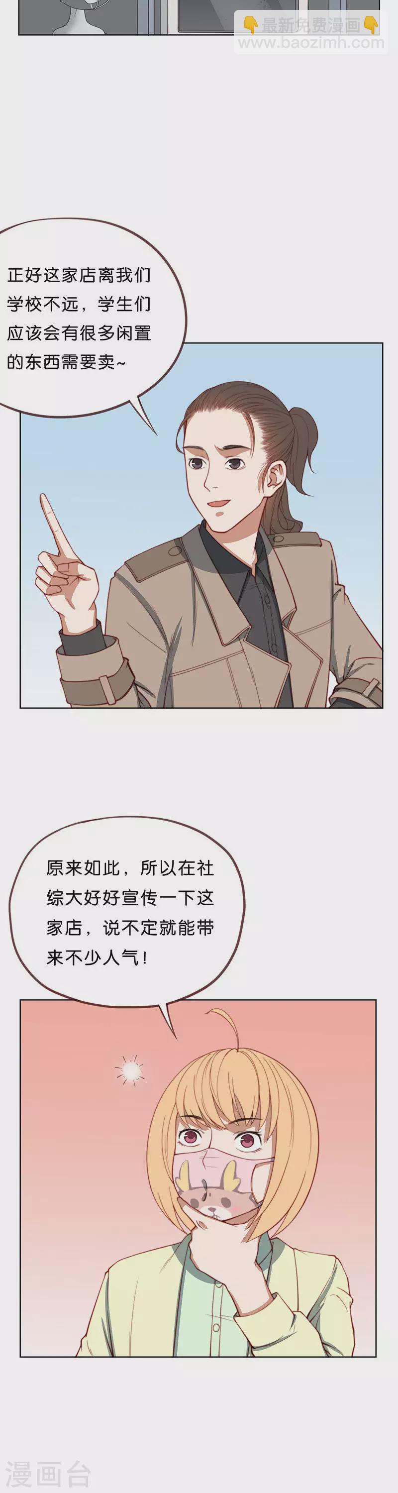 第197话 外卖与考试1