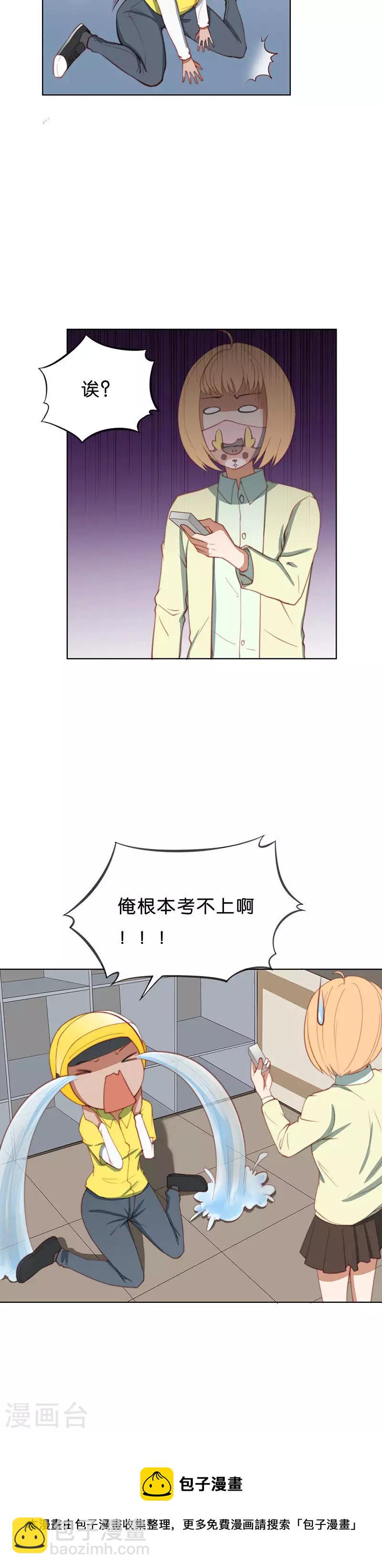 第197话 外卖与考试11