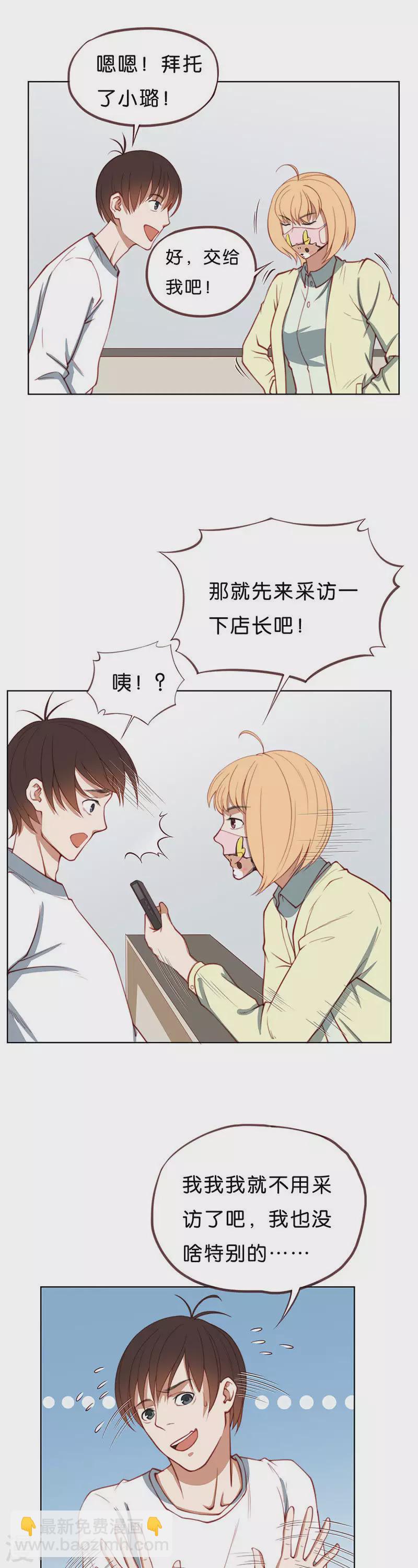 第197话 外卖与考试2