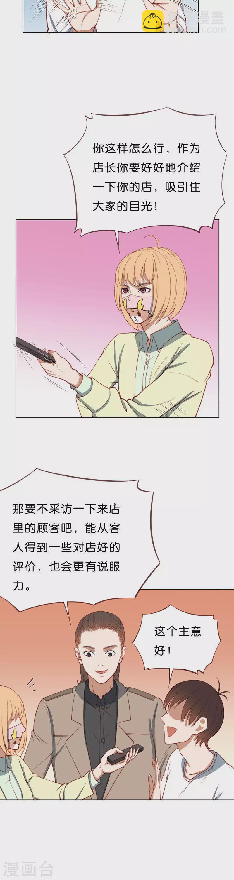 第197话 外卖与考试3
