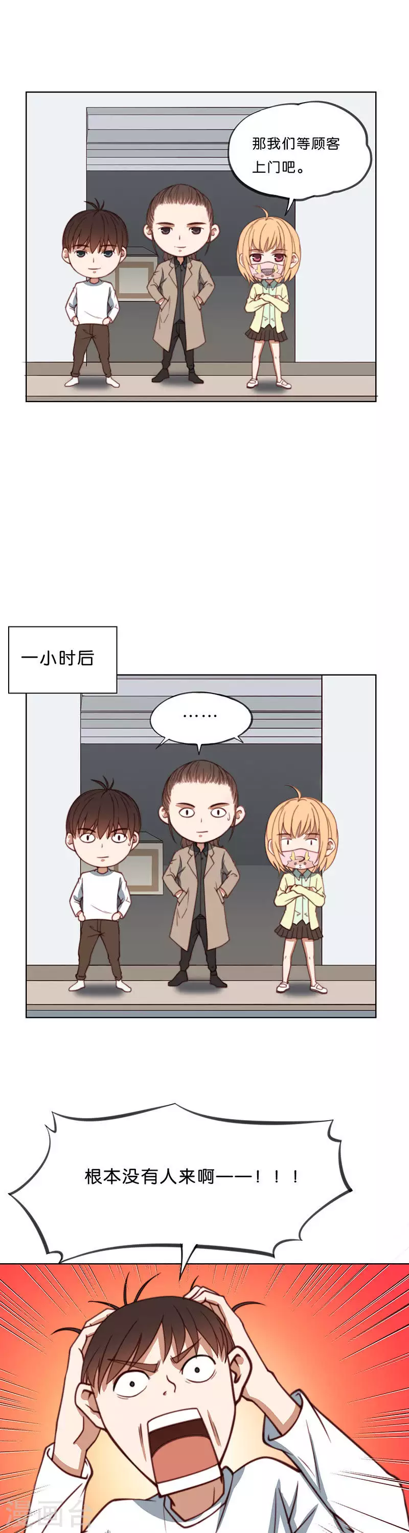 第197话 外卖与考试4