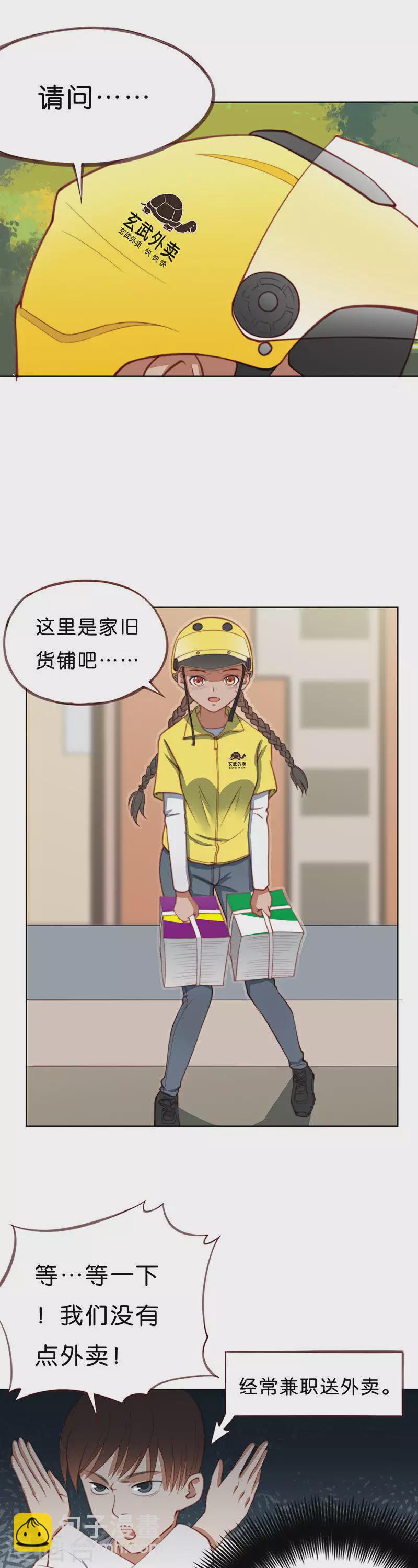 第197话 外卖与考试6