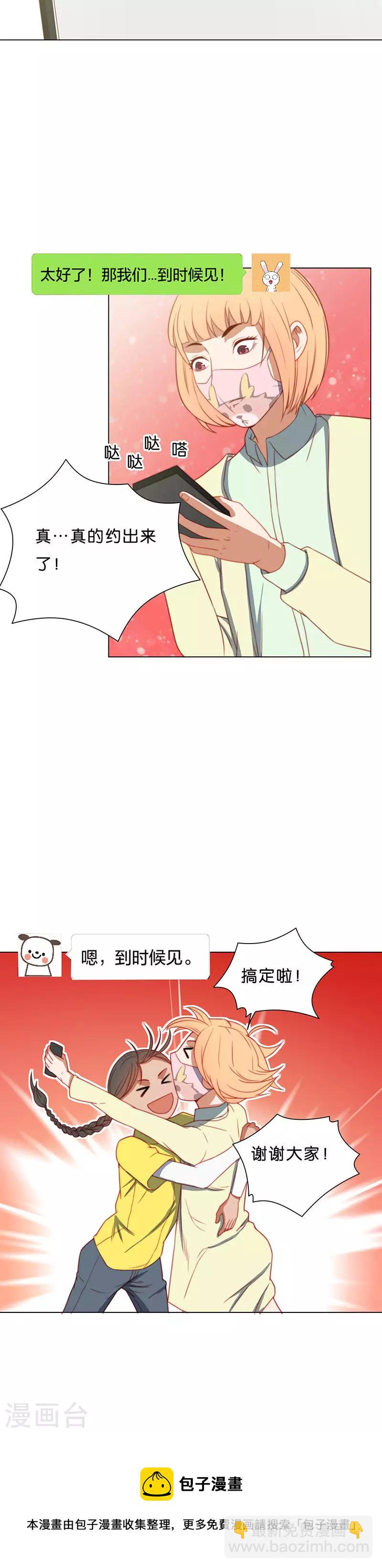 第199话 女追男隔层铁纱11