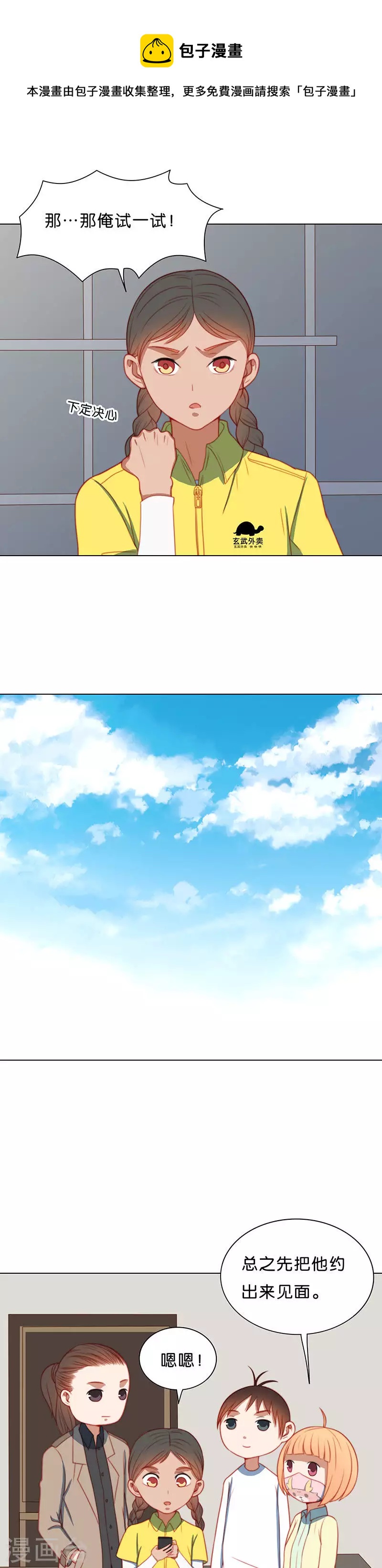 第199话 女追男隔层铁纱4