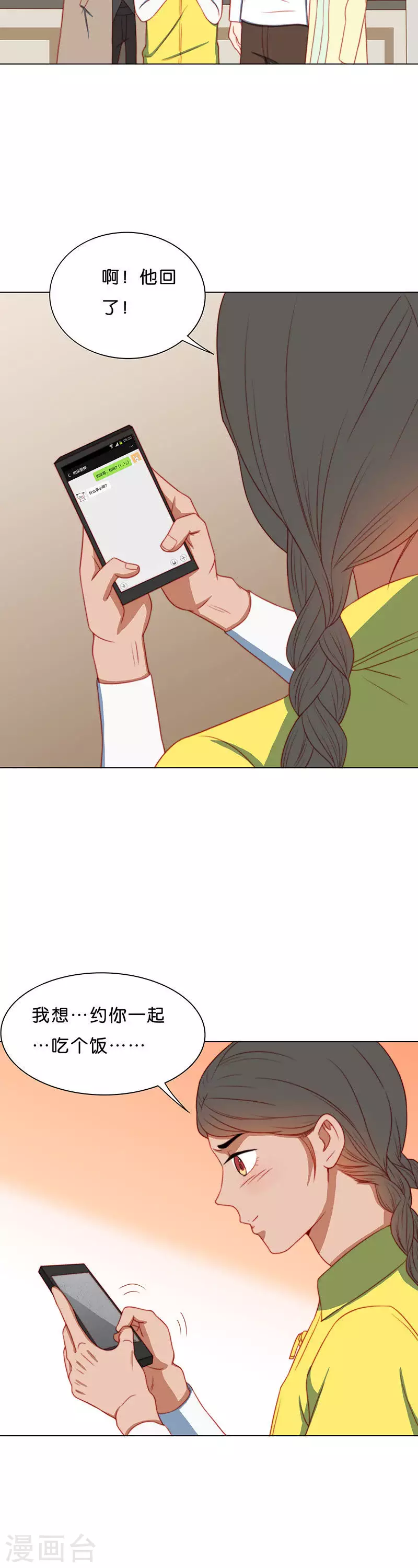 第199话 女追男隔层铁纱5