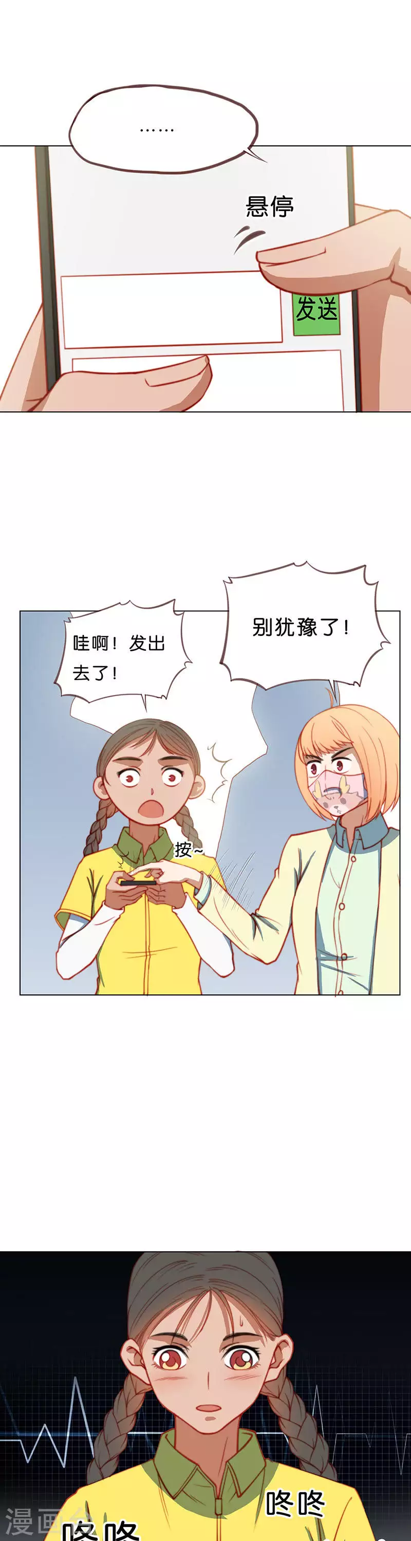 第199话 女追男隔层铁纱6