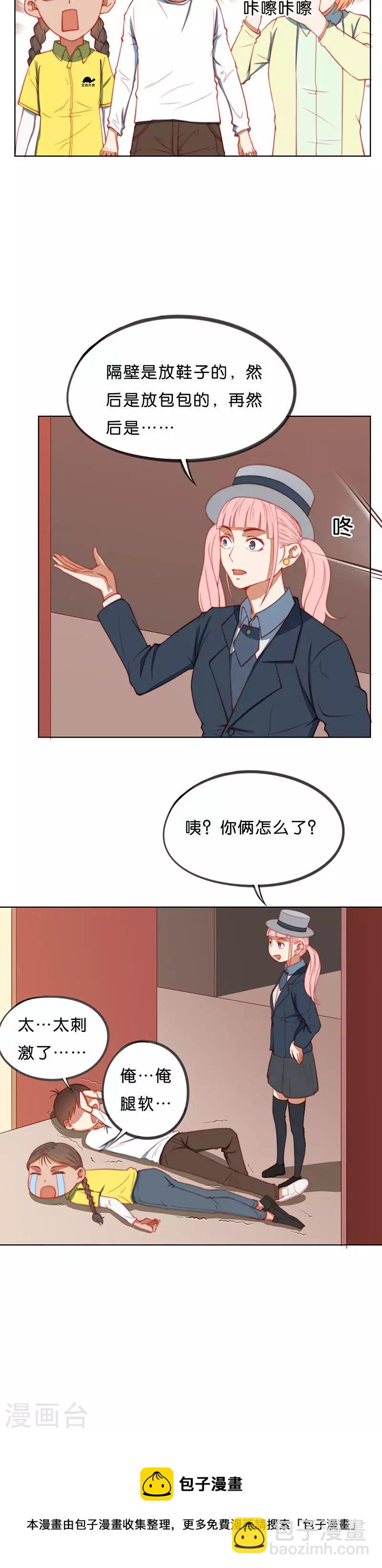 第200话 外卖领队11