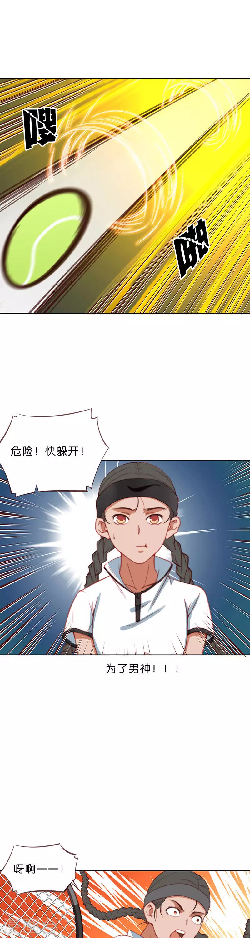 第201话 内外兼修10