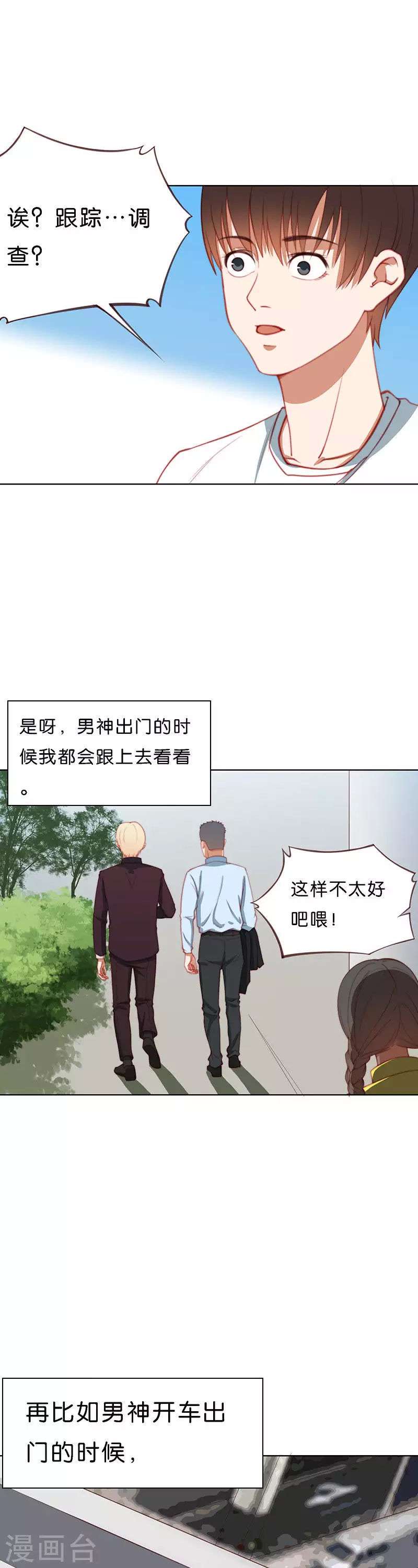 第201话 内外兼修2