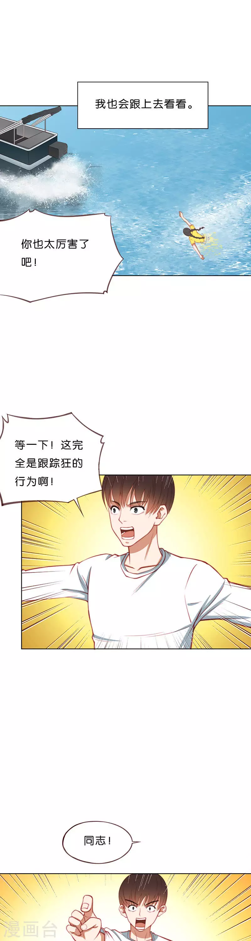 第201话 内外兼修4