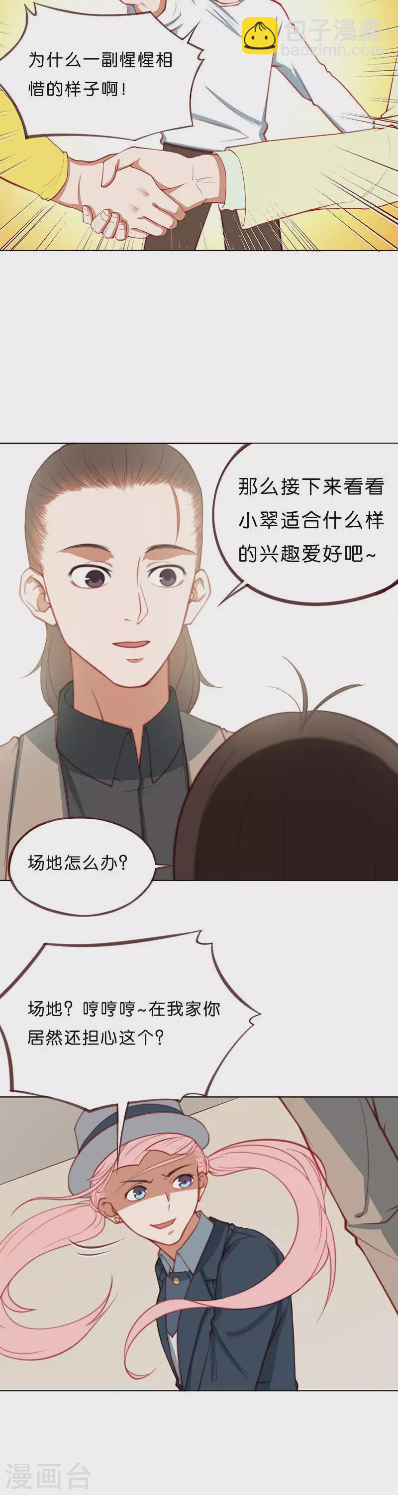 第201话 内外兼修5