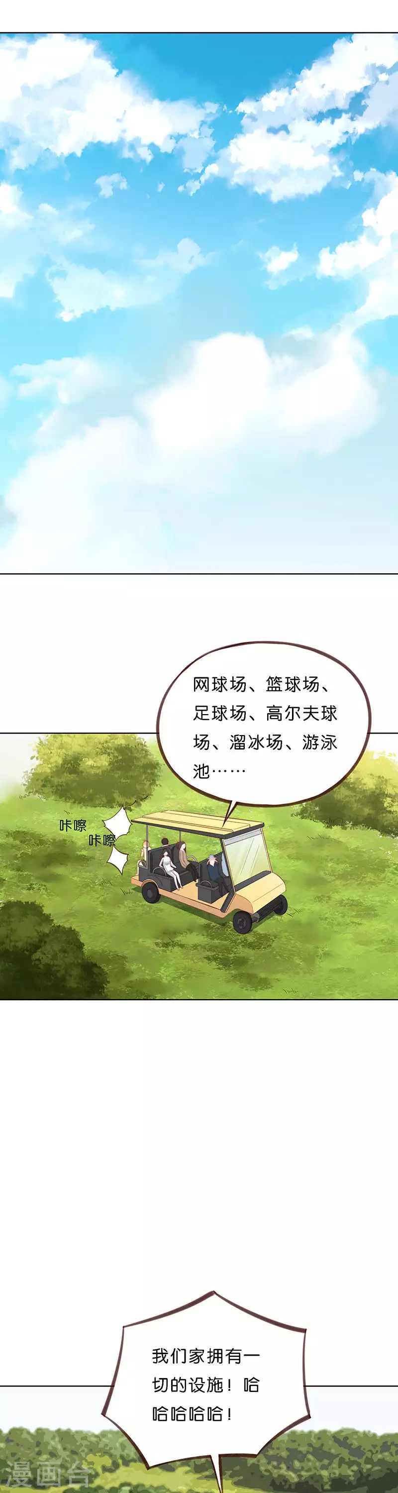 第201话 内外兼修6