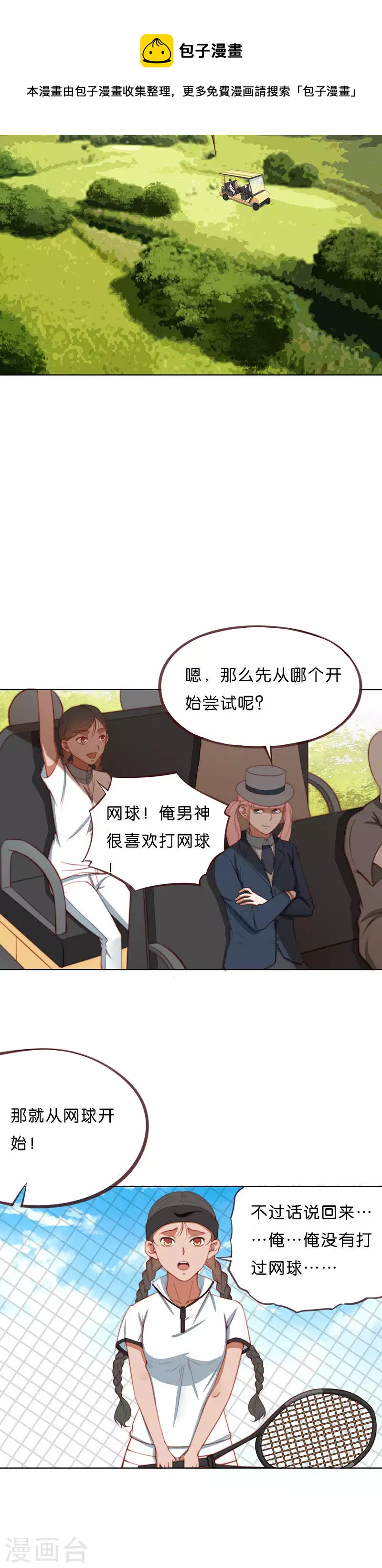 第201话 内外兼修7