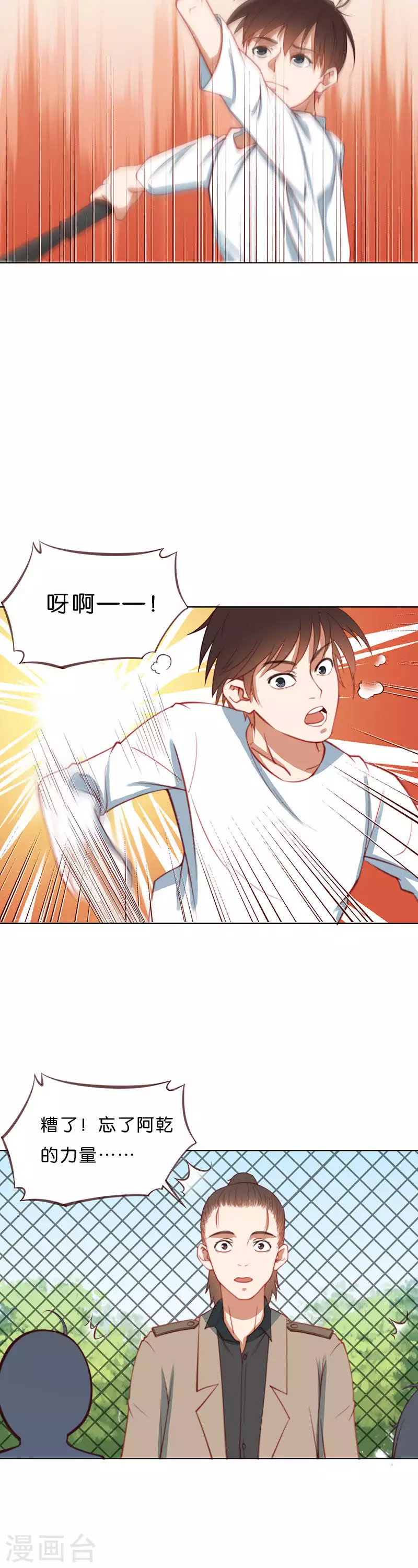 第201话 内外兼修9