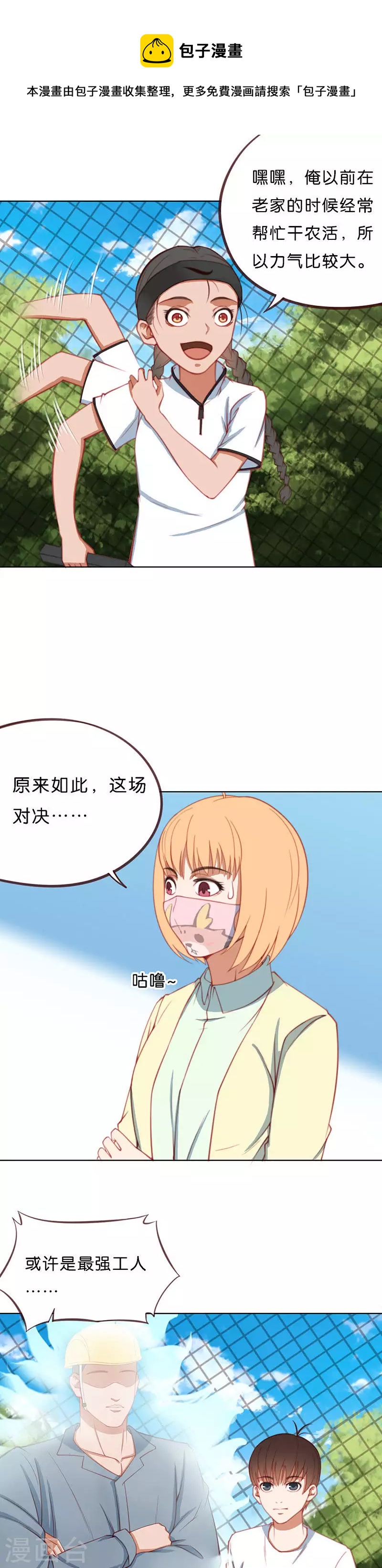 第202话 兴趣培养不容易0