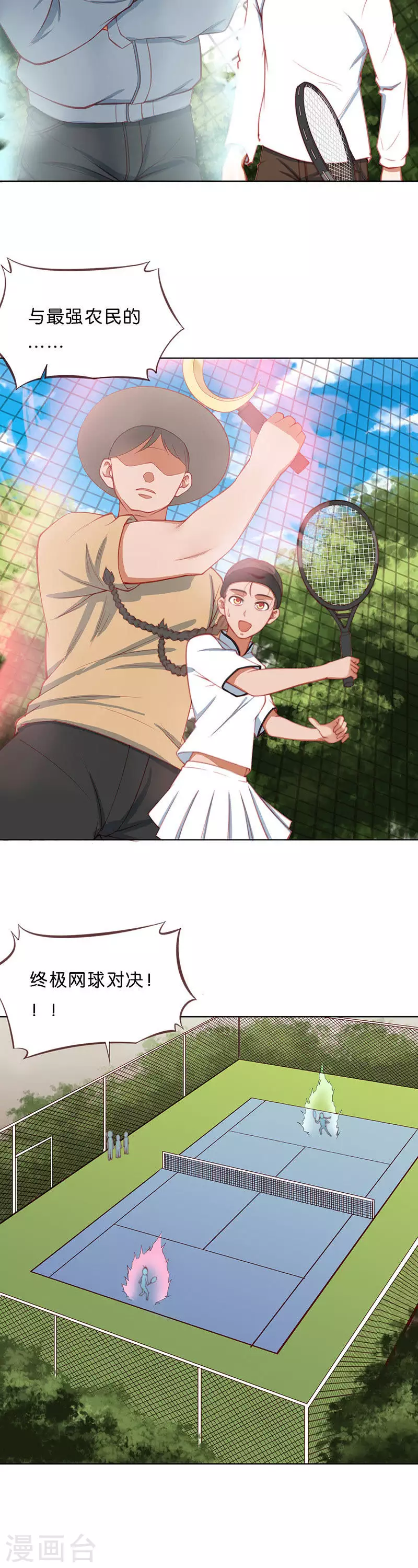 第202话 兴趣培养不容易1