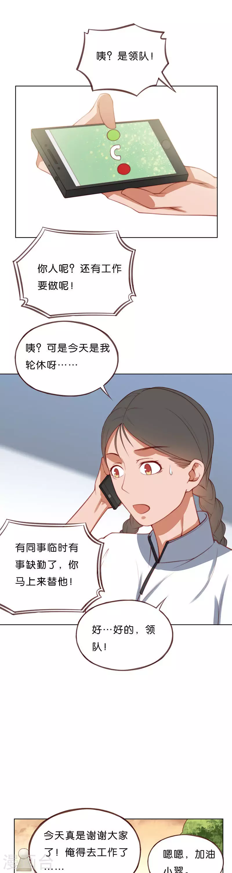 第202话 兴趣培养不容易10