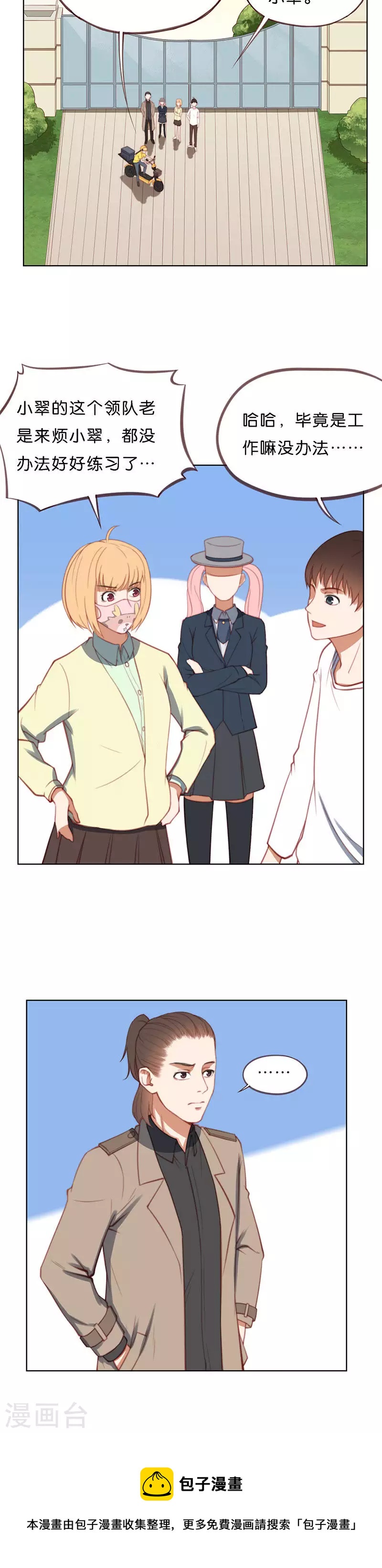 第202话 兴趣培养不容易11